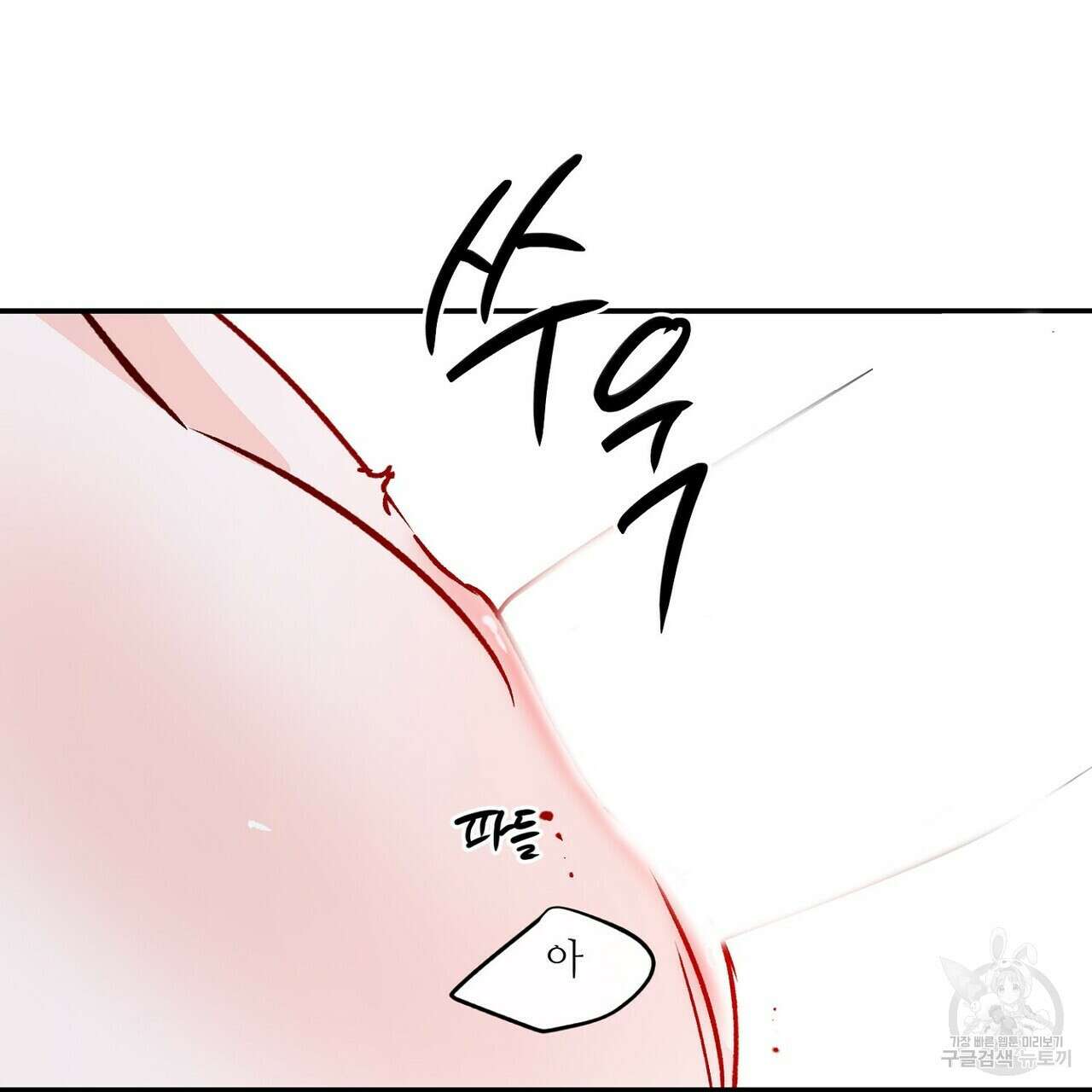 럭키 파라다이스 외전 11화 101