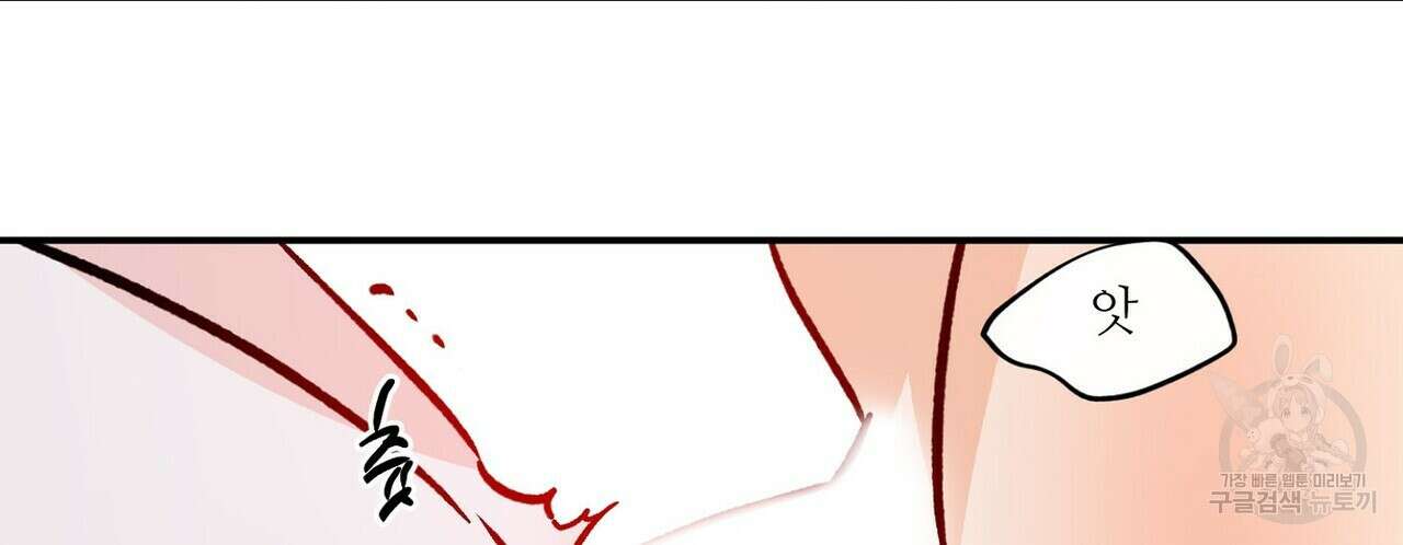 럭키 파라다이스 외전 11화 102