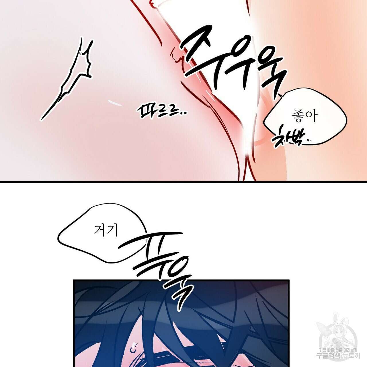 럭키 파라다이스 외전 11화 103