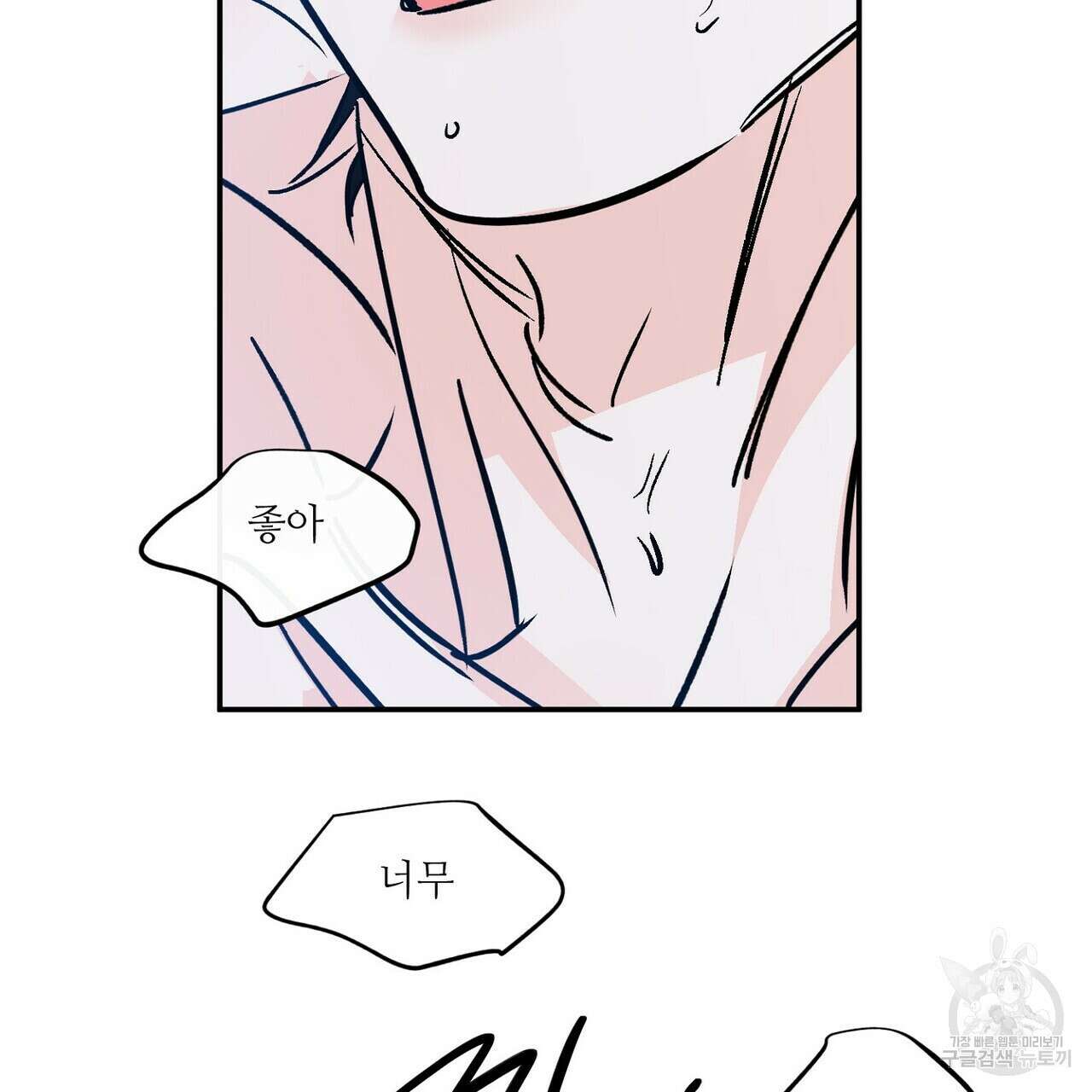 럭키 파라다이스 외전 11화 105