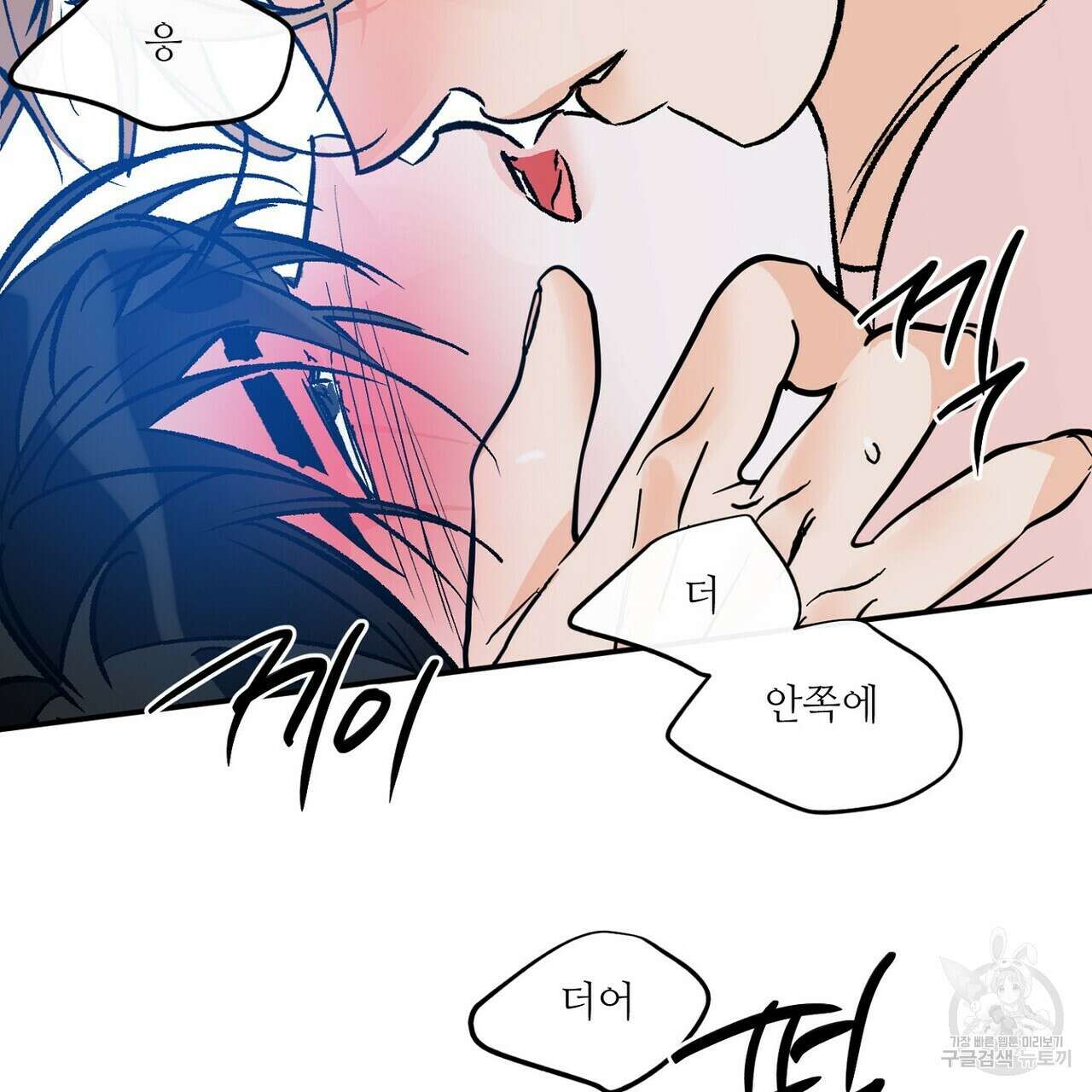 럭키 파라다이스 외전 11화 107