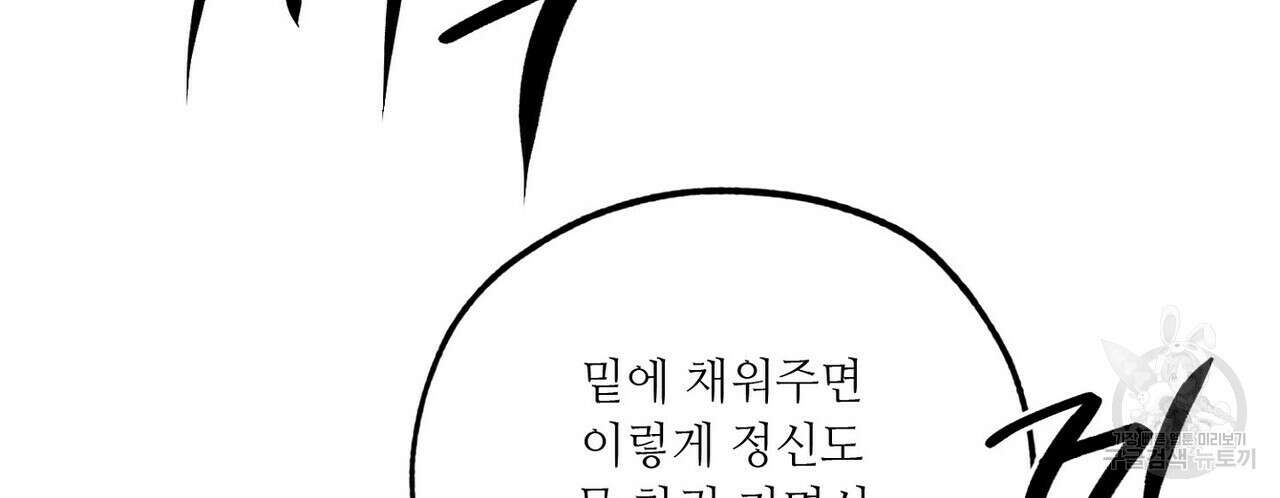 럭키 파라다이스 외전 11화 112