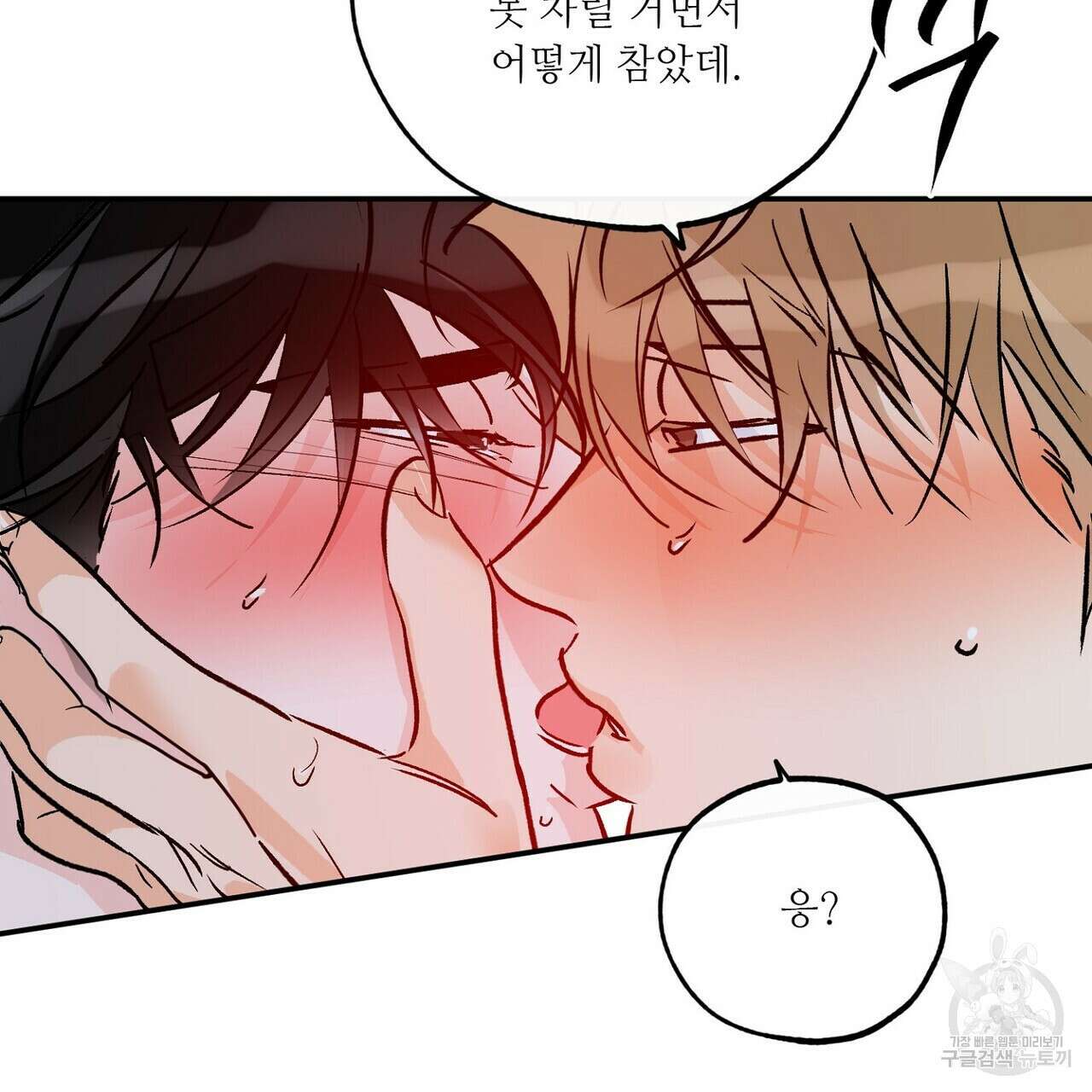 럭키 파라다이스 외전 11화 113