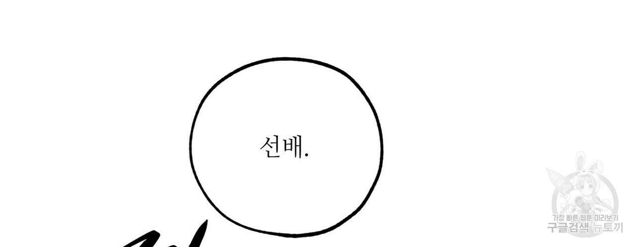 럭키 파라다이스 외전 11화 114