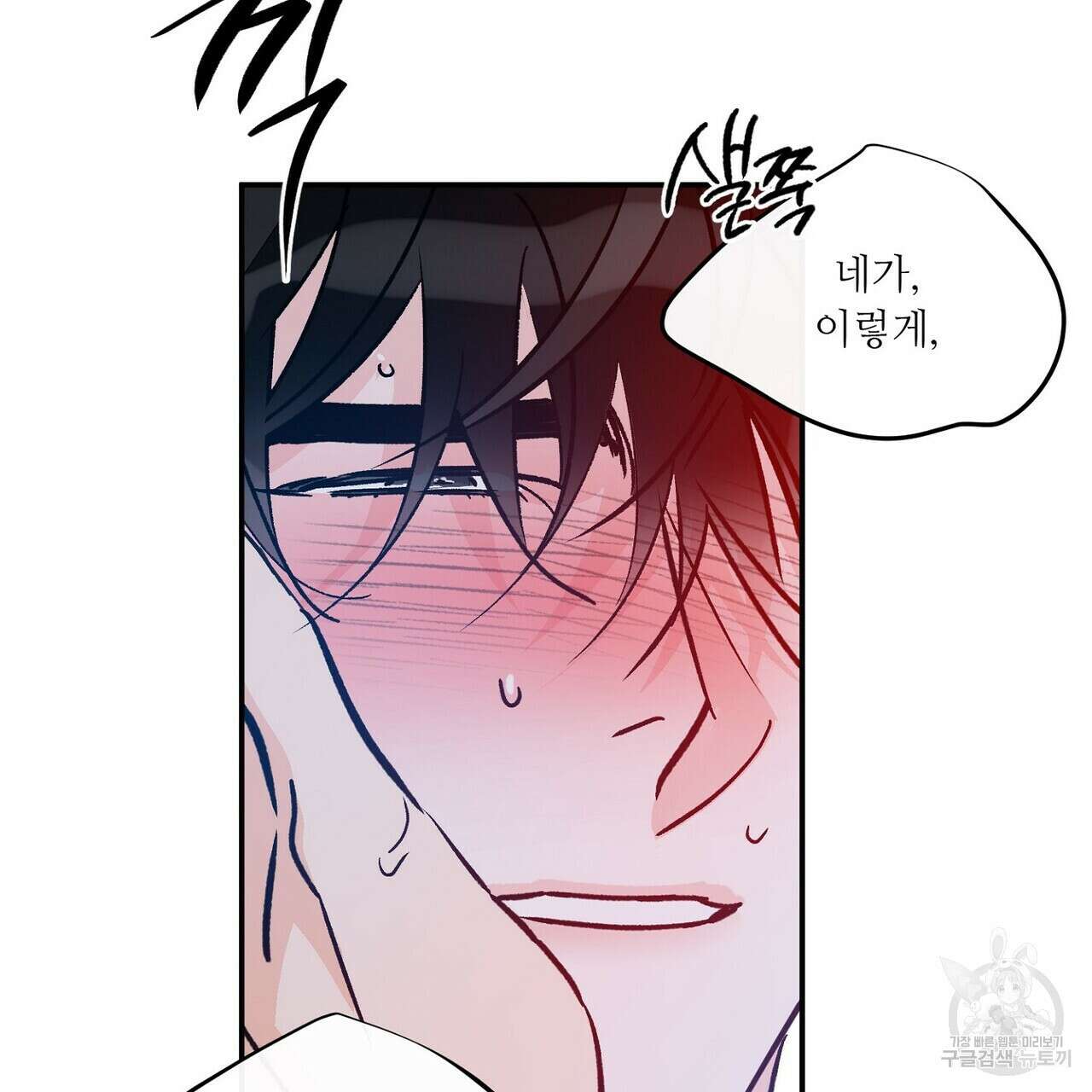 럭키 파라다이스 외전 11화 115