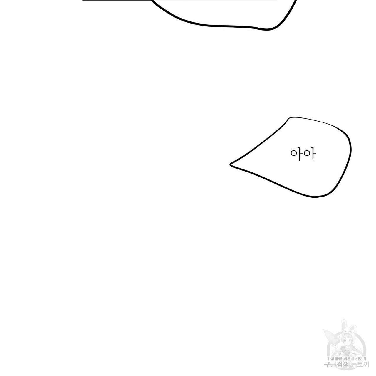 럭키 파라다이스 외전 11화 117