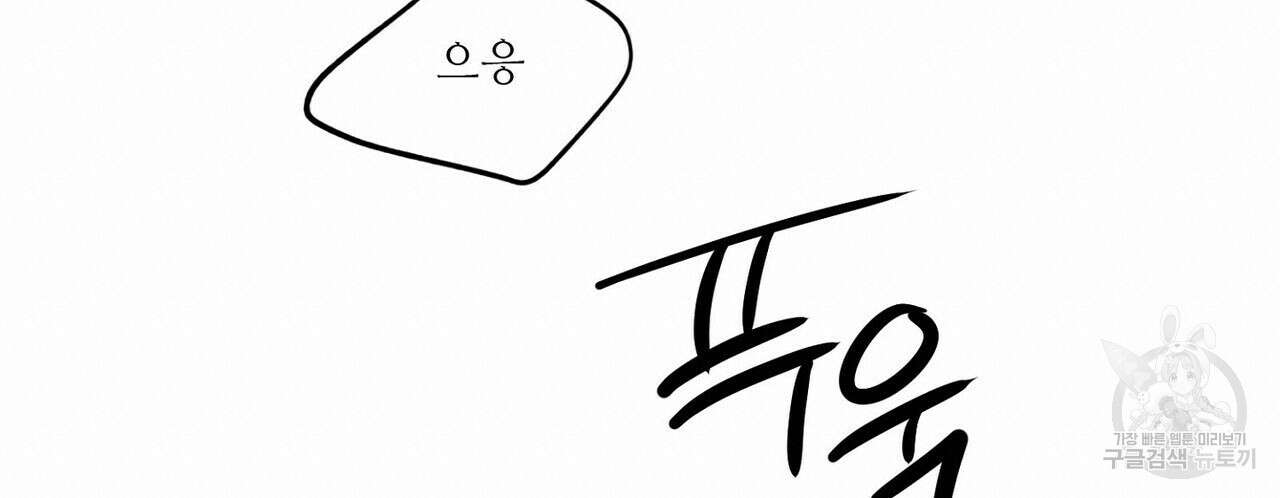 럭키 파라다이스 외전 11화 120