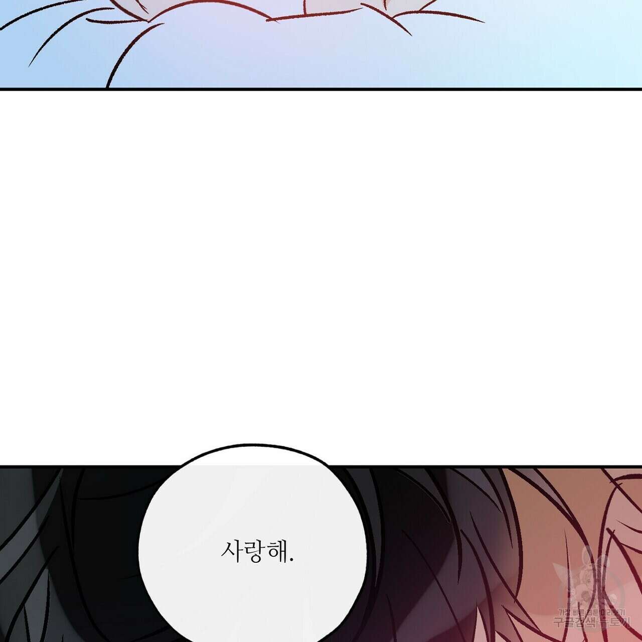 럭키 파라다이스 외전 11화 123