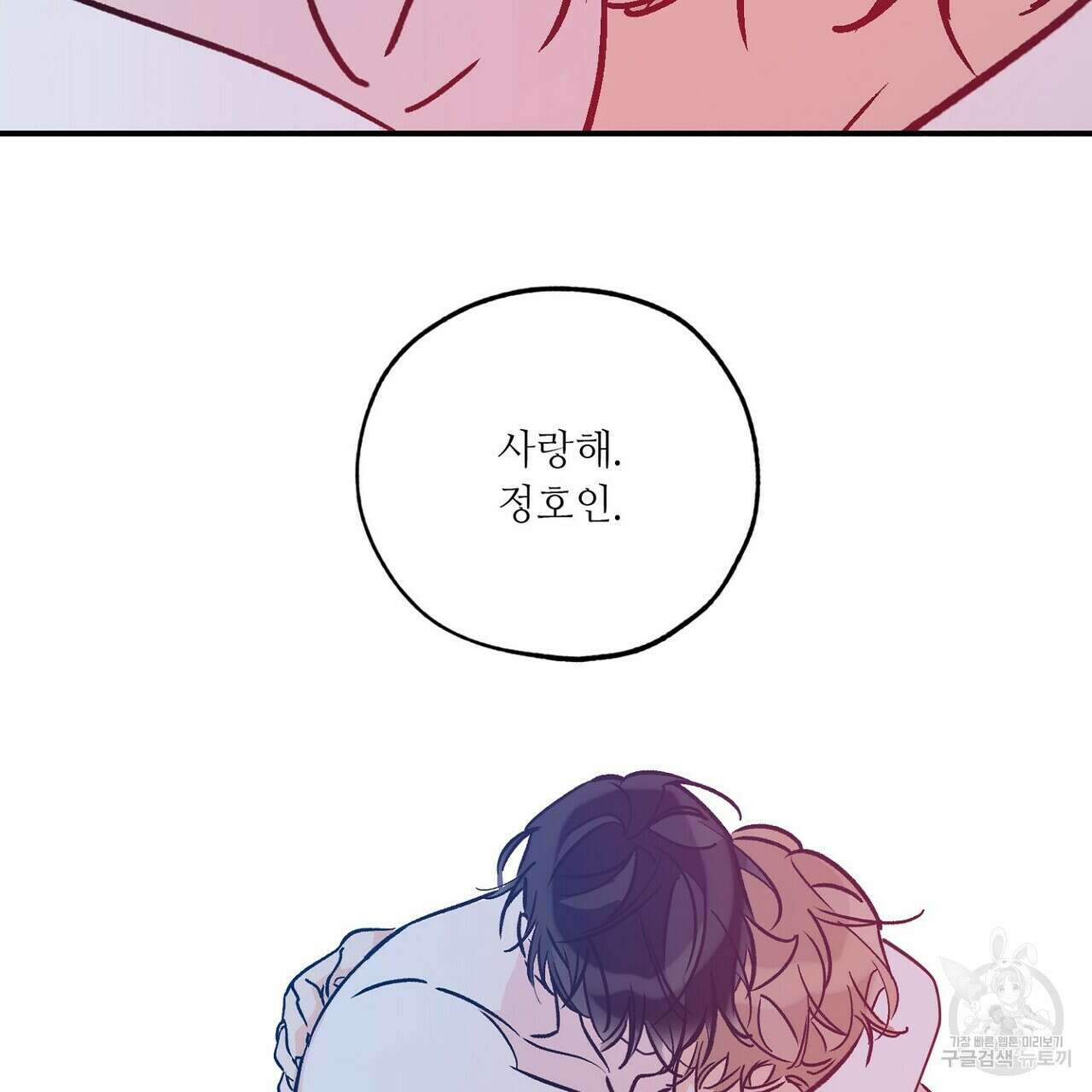 럭키 파라다이스 외전 11화 125