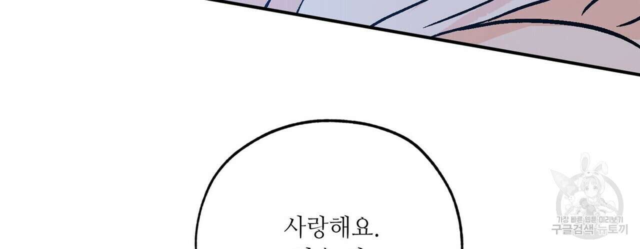 럭키 파라다이스 외전 11화 130