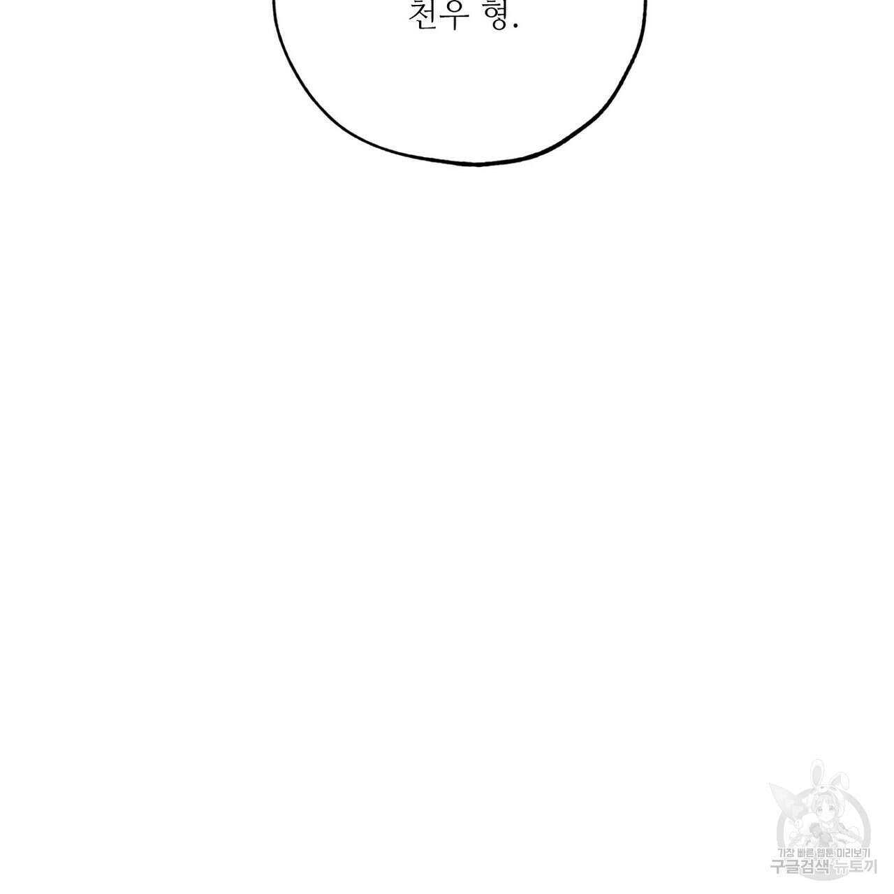 럭키 파라다이스 외전 11화 131