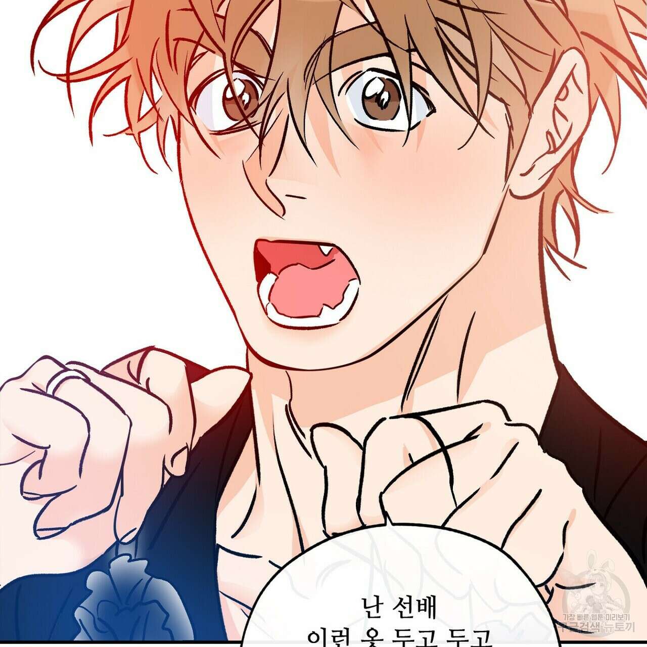 럭키 파라다이스 외전 11화 141