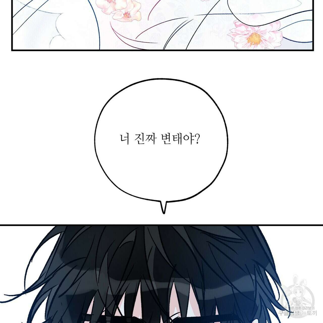 럭키 파라다이스 외전 11화 147
