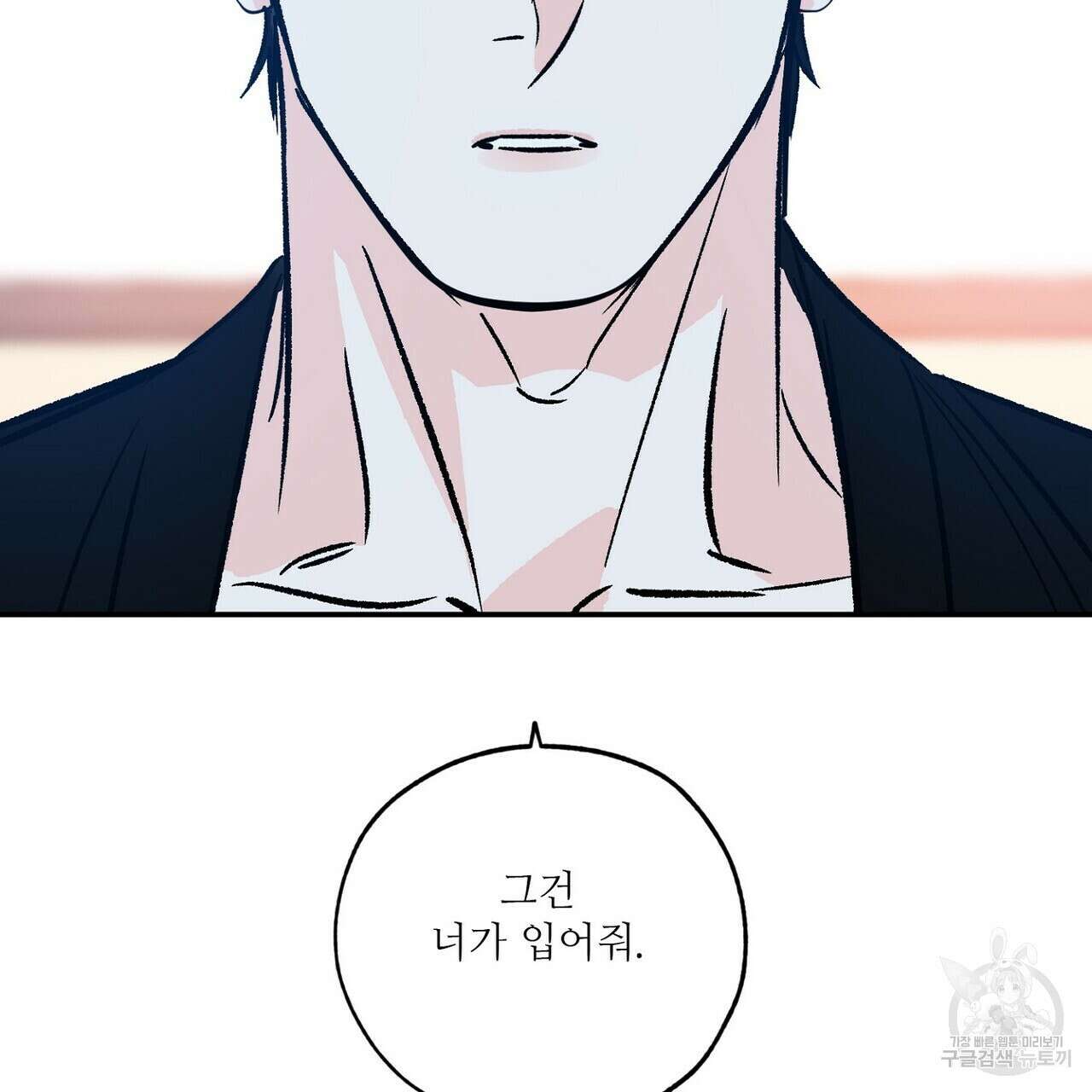 럭키 파라다이스 외전 11화 151