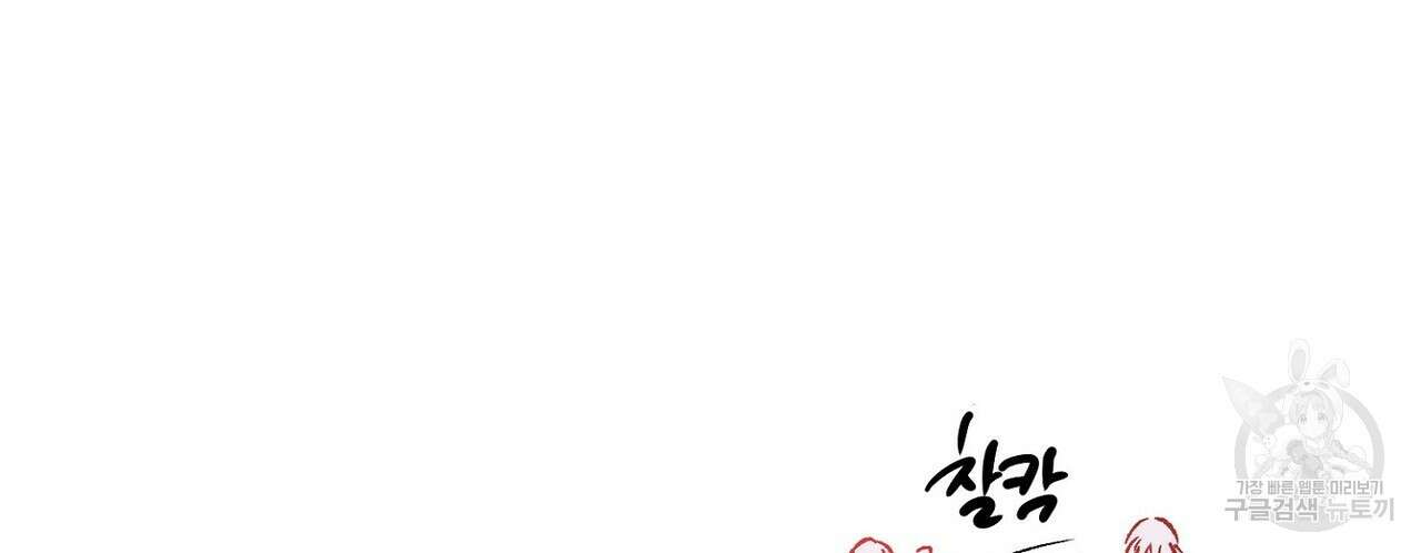 럭키 파라다이스 외전 11화 156