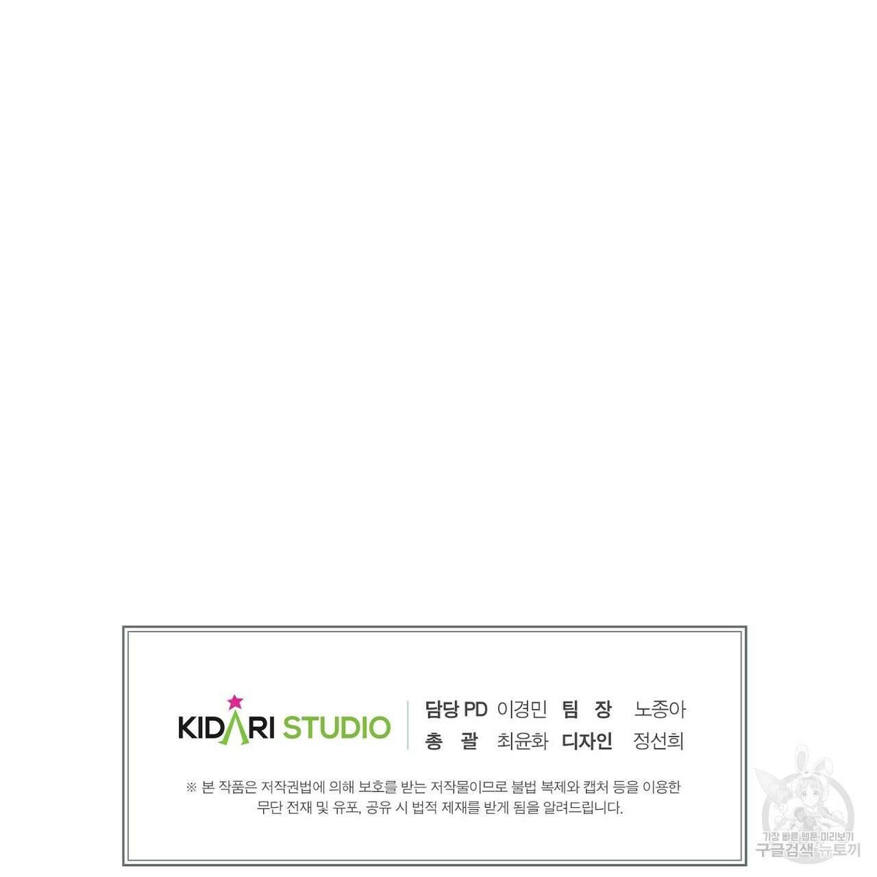 럭키 파라다이스 외전 11화 159