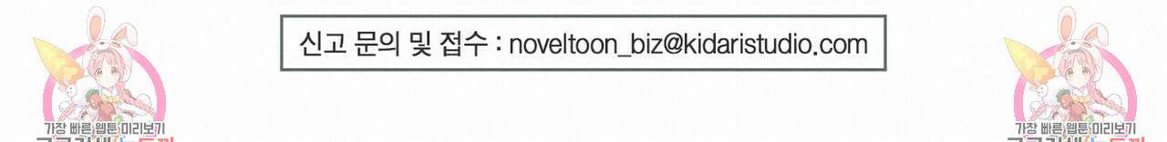 럭키 파라다이스 외전 11화 160