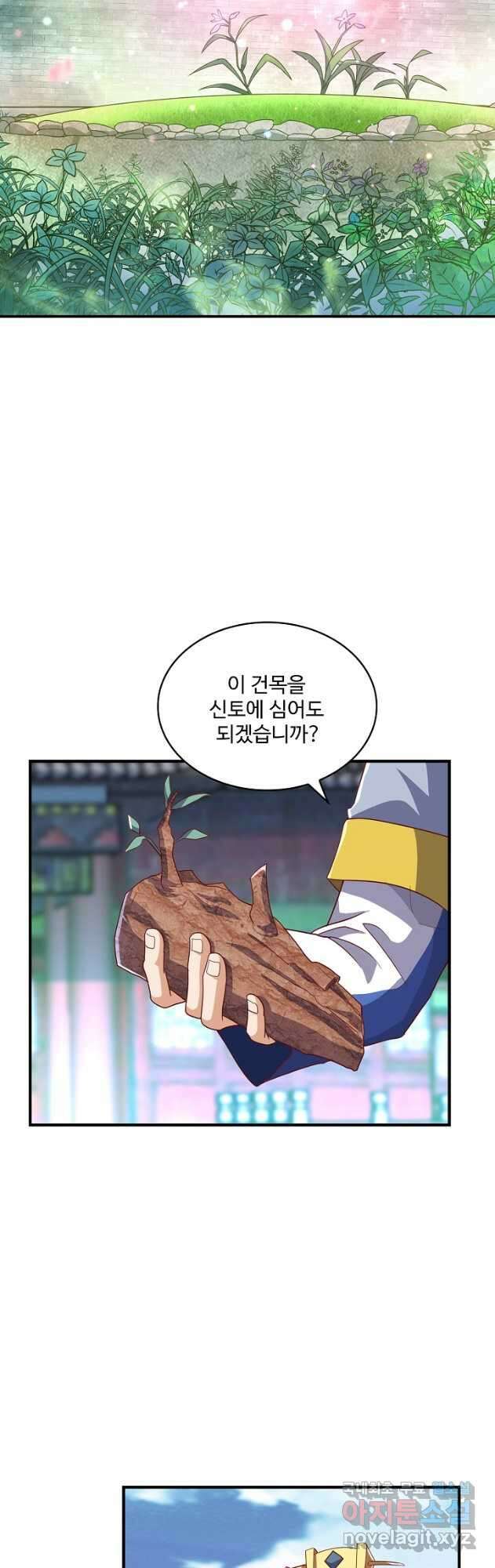 무역: 운명을 거스르다 230화 3