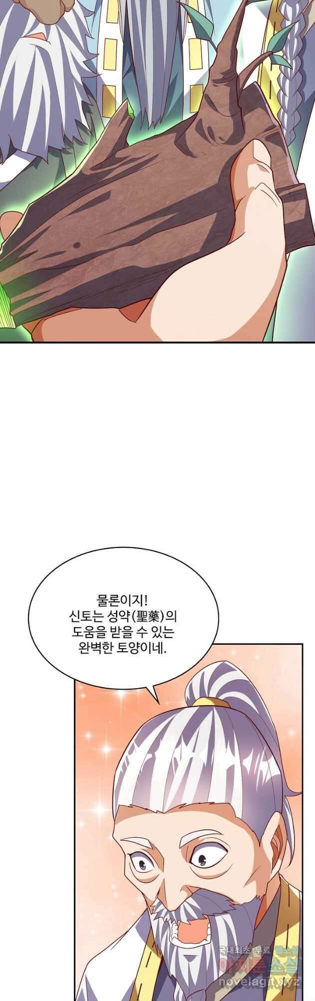 무역: 운명을 거스르다 230화 5