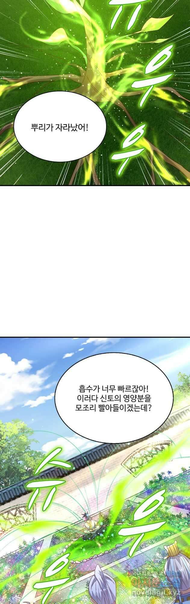 무역: 운명을 거스르다 230화 8