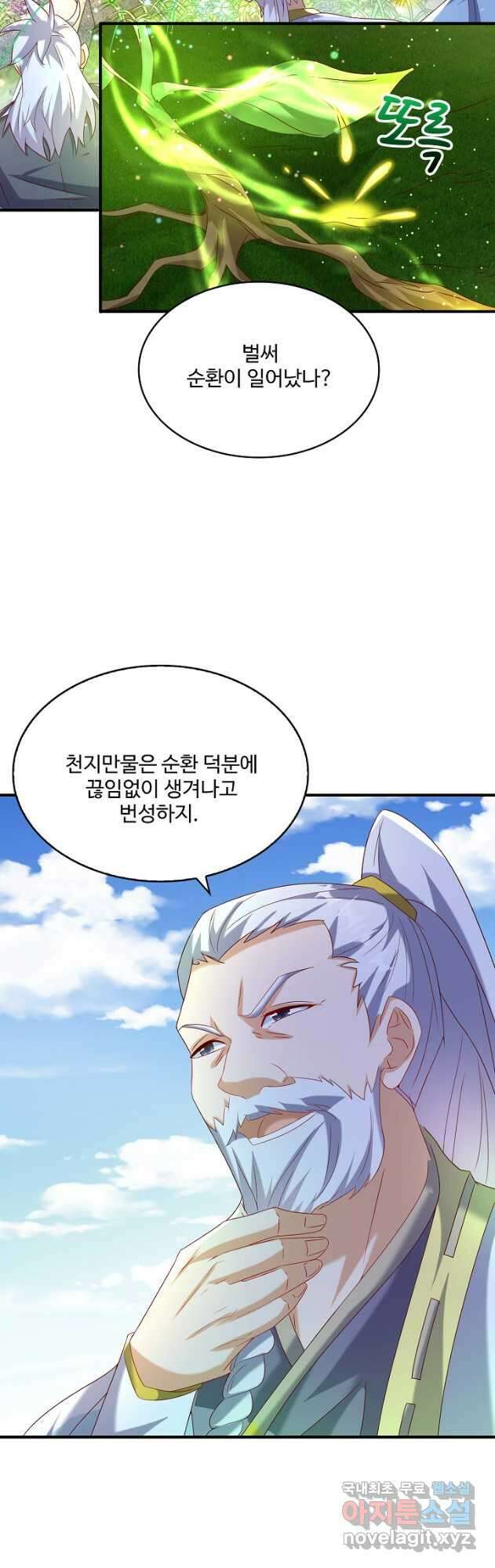 무역: 운명을 거스르다 230화 9