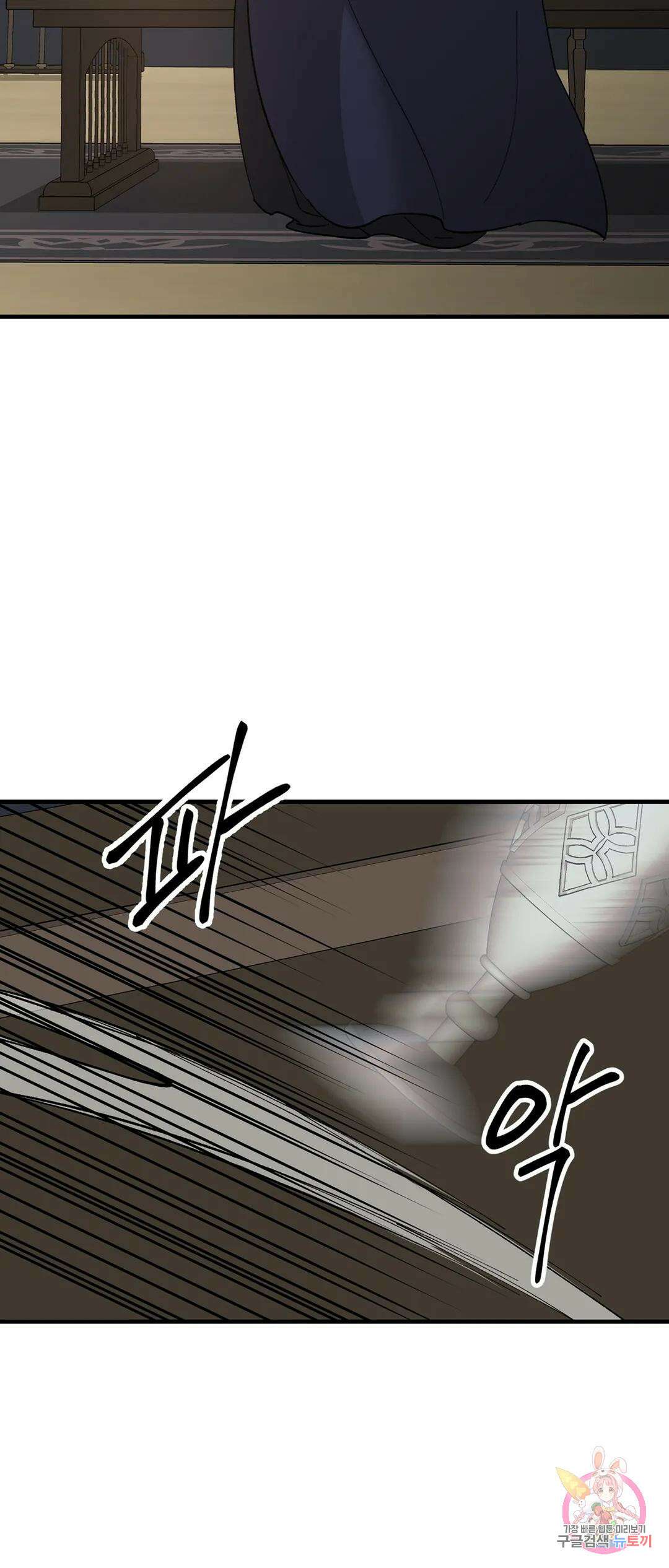 태양의 꽃(BL) 18화 3