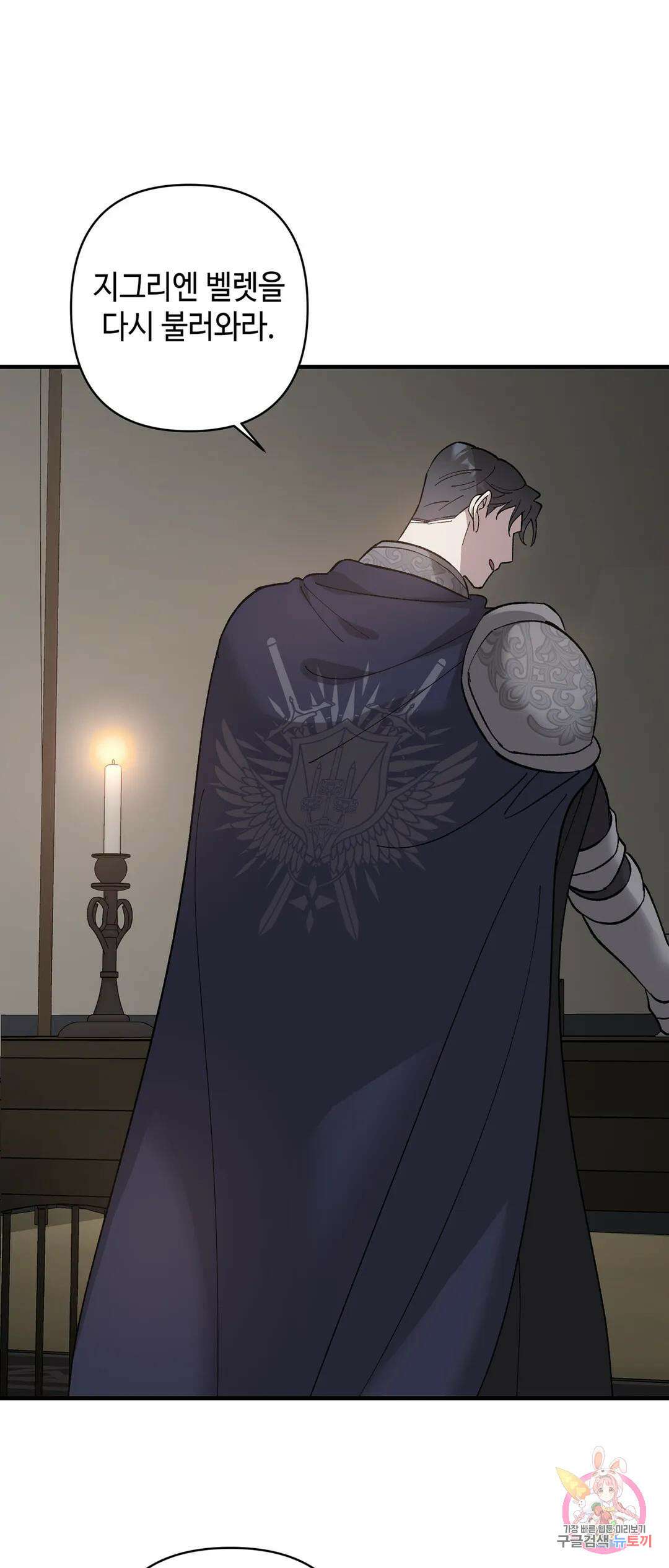 태양의 꽃(BL) 18화 6