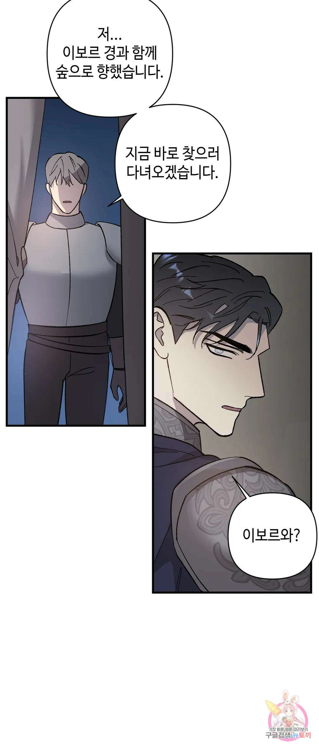 태양의 꽃(BL) 18화 7