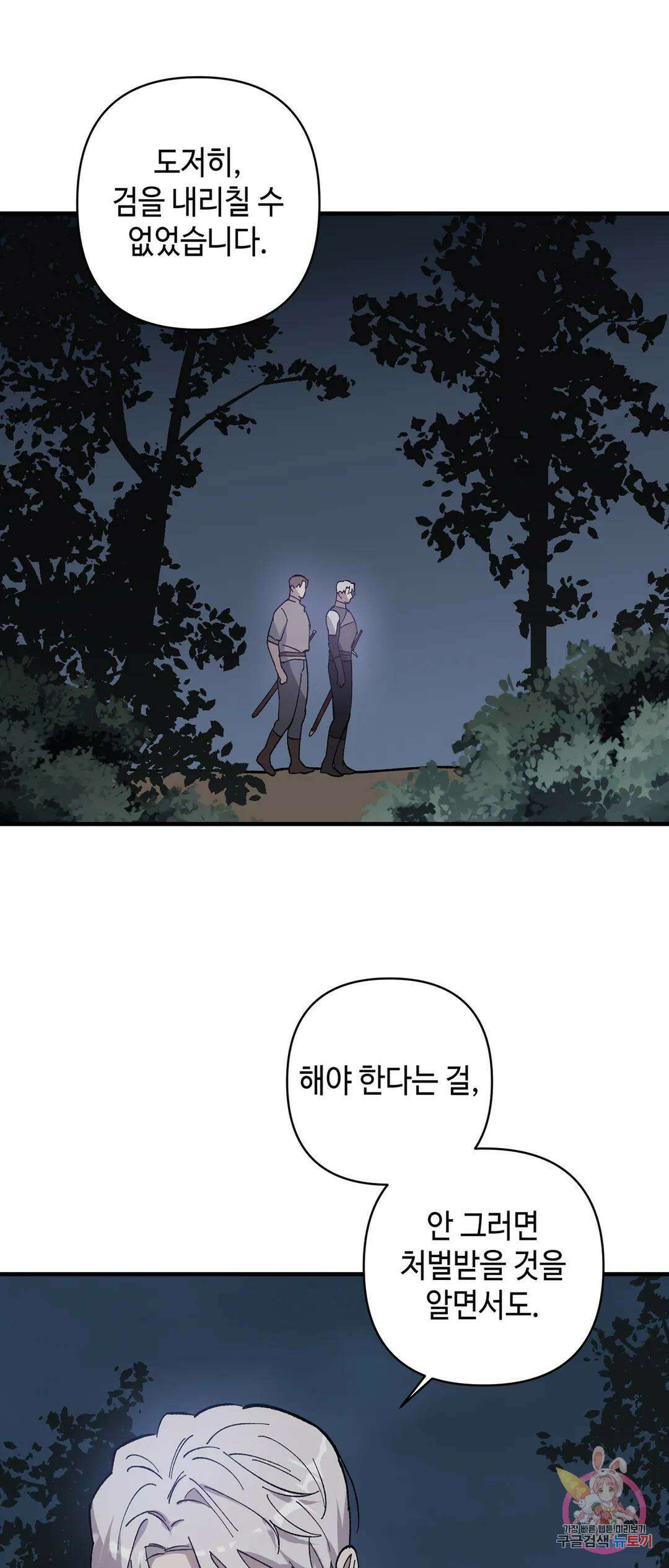 태양의 꽃(BL) 18화 10