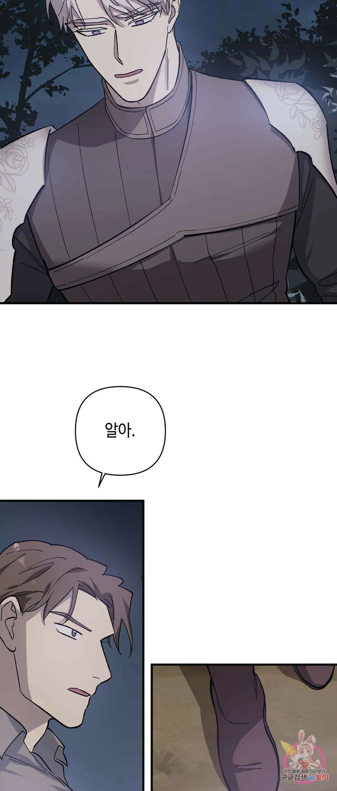 태양의 꽃(BL) 18화 11