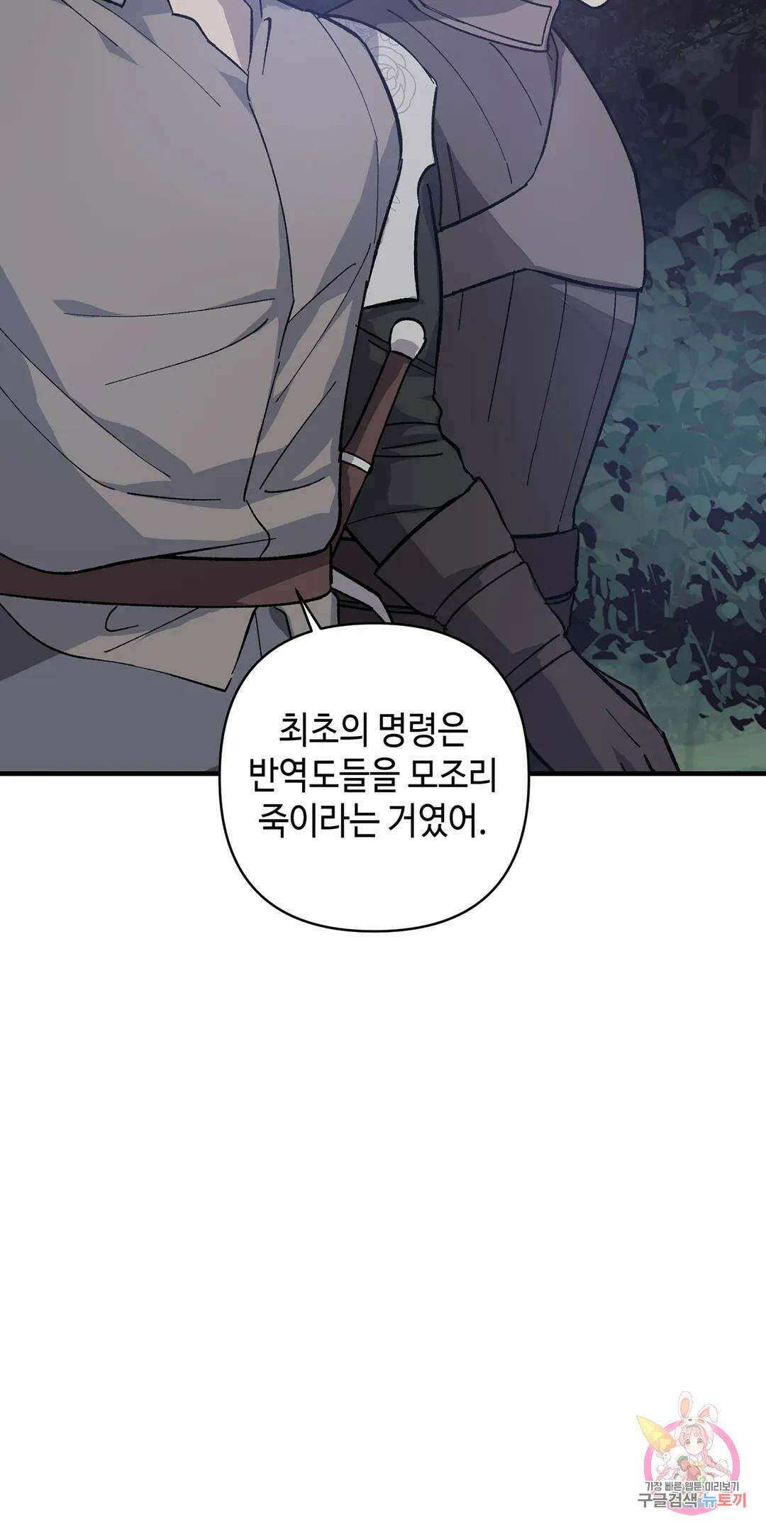 태양의 꽃(BL) 18화 13