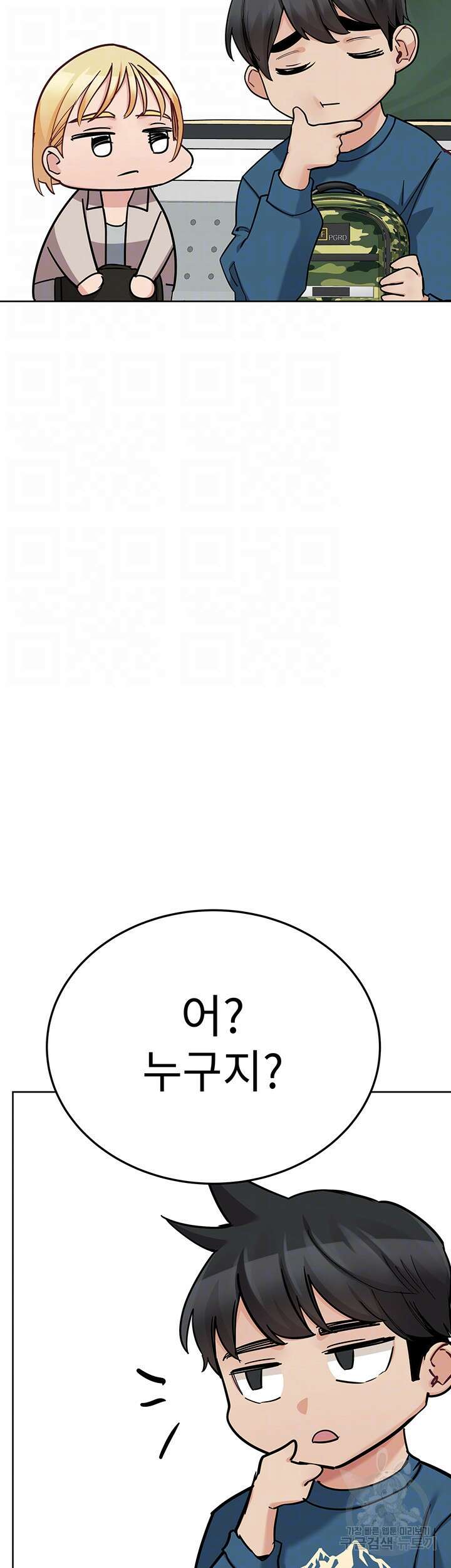 엄마한텐 비밀이야 99화 4