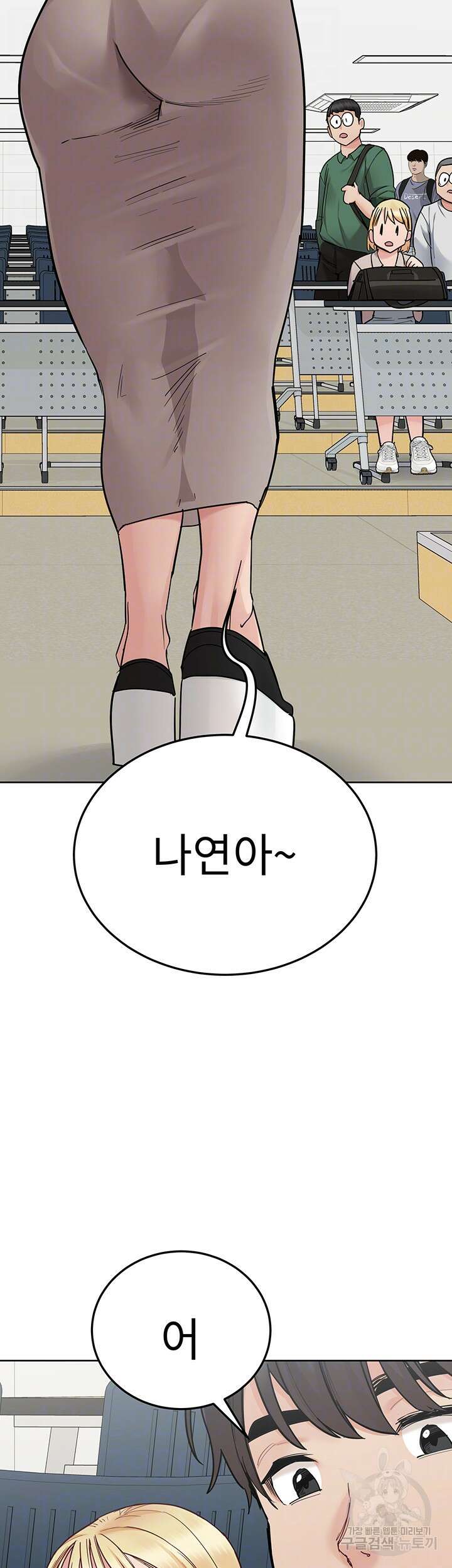 엄마한텐 비밀이야 99화 6