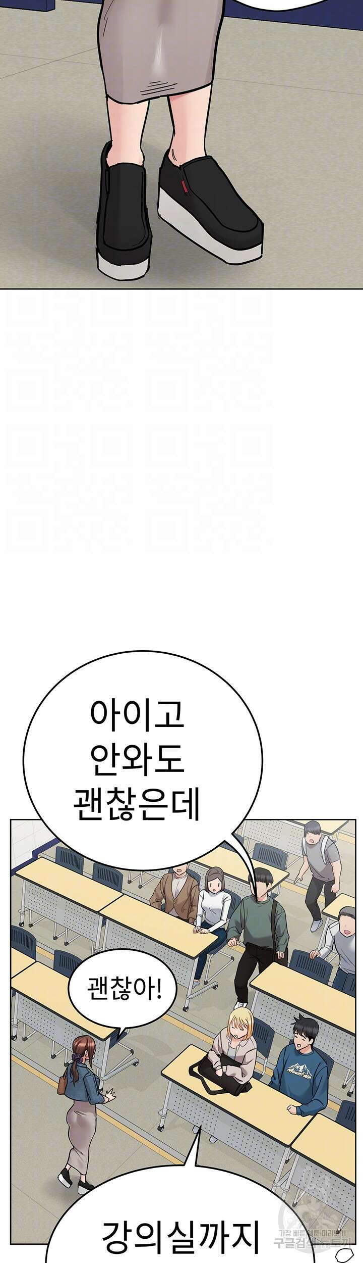 엄마한텐 비밀이야 99화 9