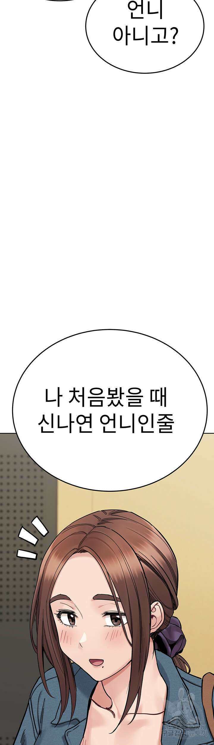 엄마한텐 비밀이야 99화 11