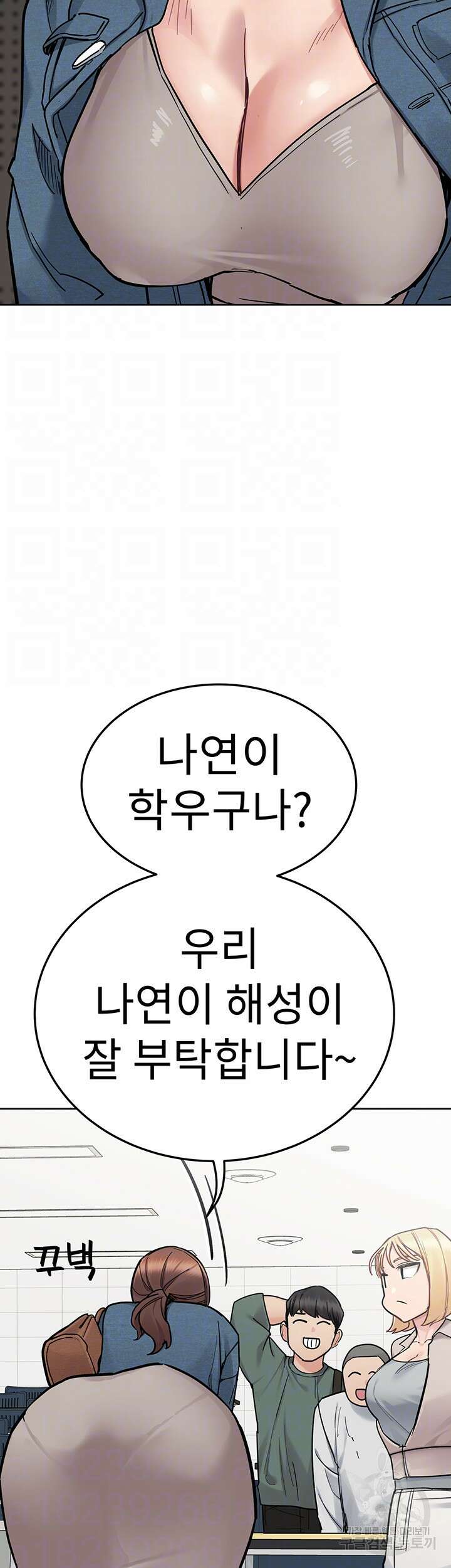 엄마한텐 비밀이야 99화 12
