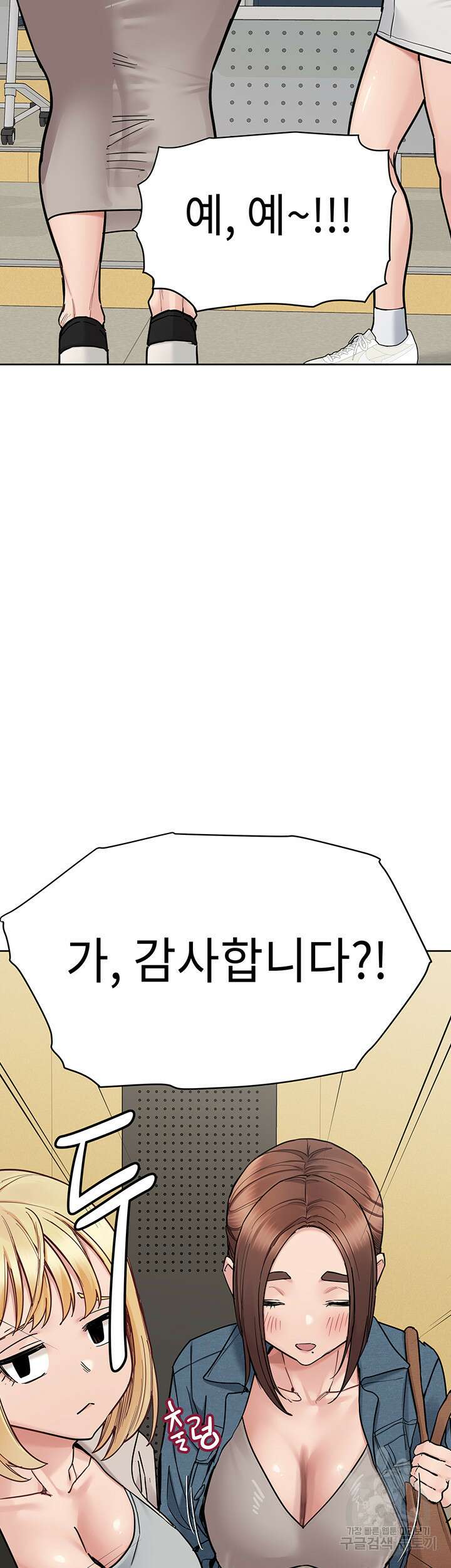 엄마한텐 비밀이야 99화 13