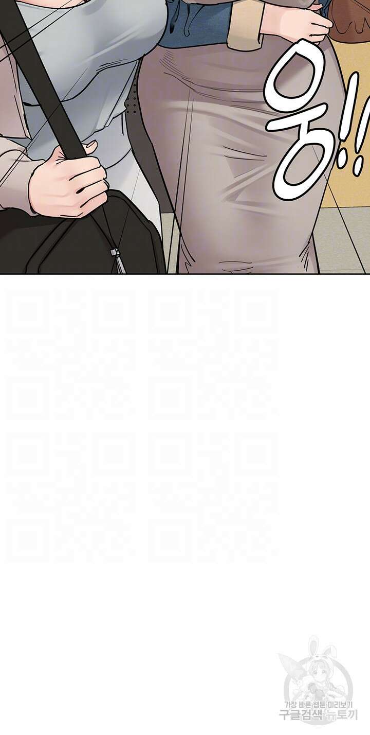 엄마한텐 비밀이야 99화 14