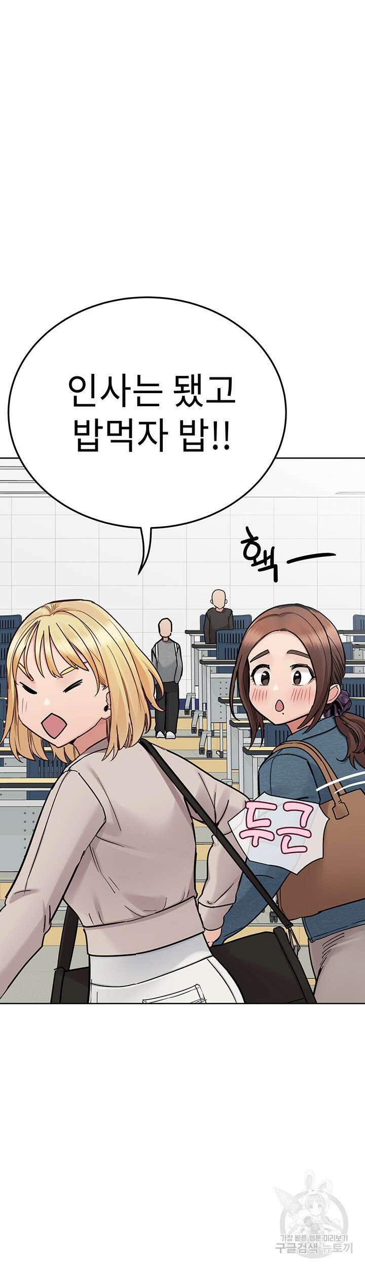 엄마한텐 비밀이야 99화 15