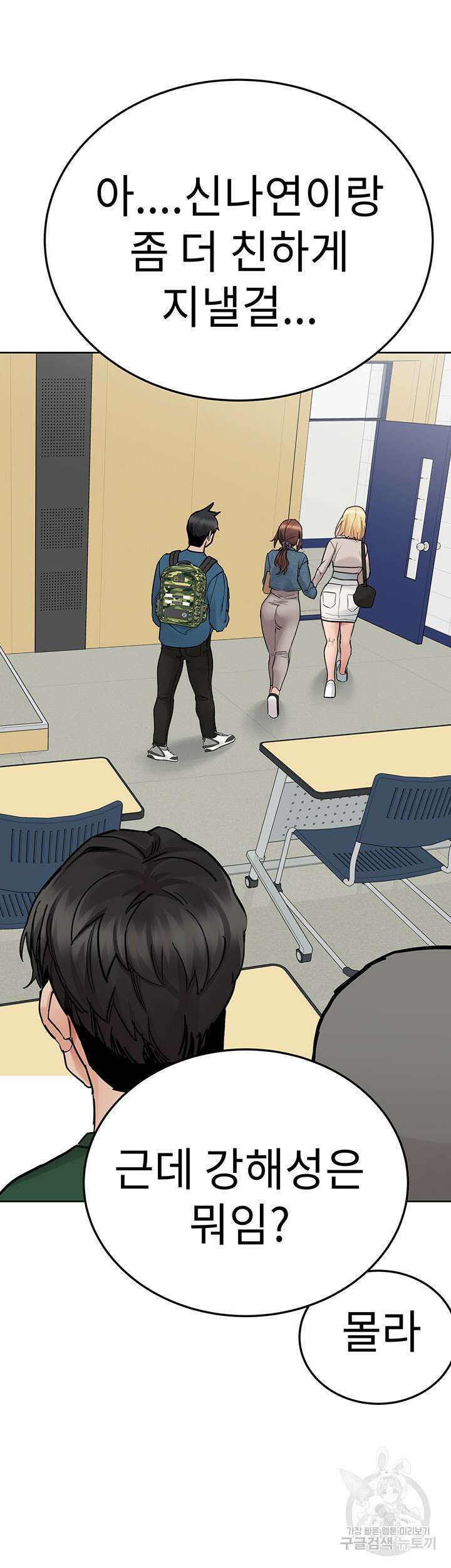 엄마한텐 비밀이야 99화 16