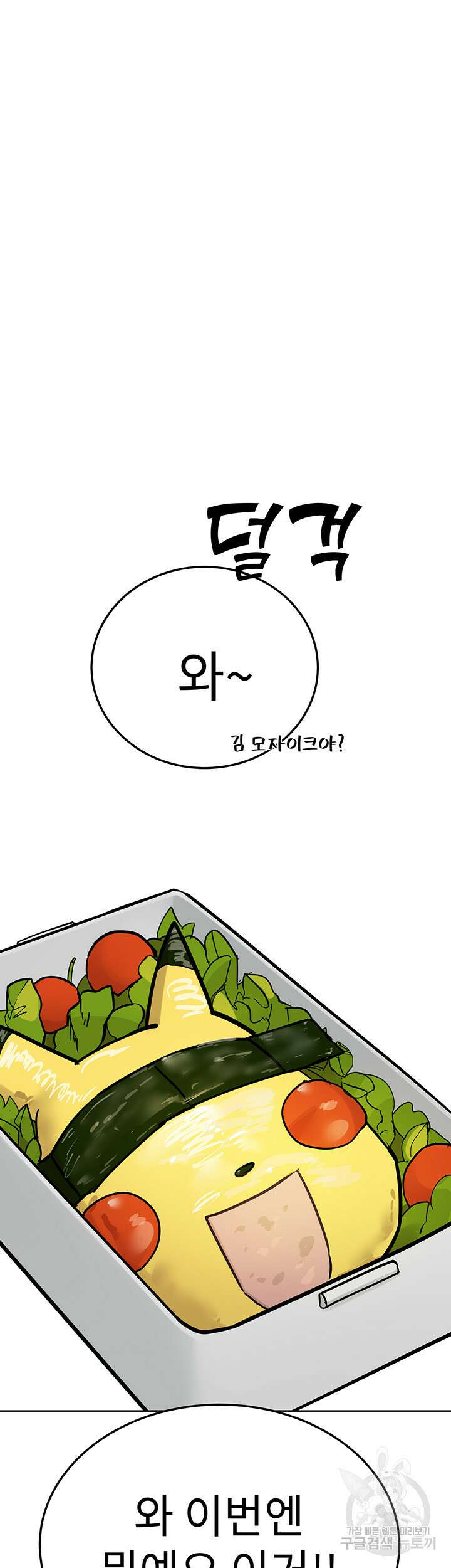 엄마한텐 비밀이야 99화 17