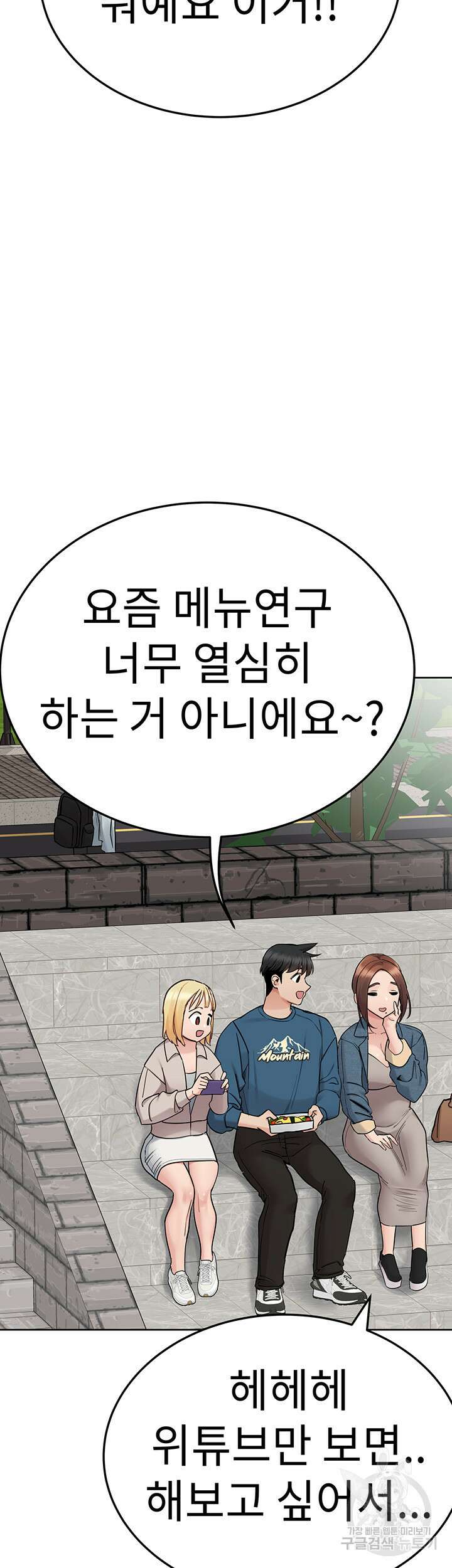 엄마한텐 비밀이야 99화 18