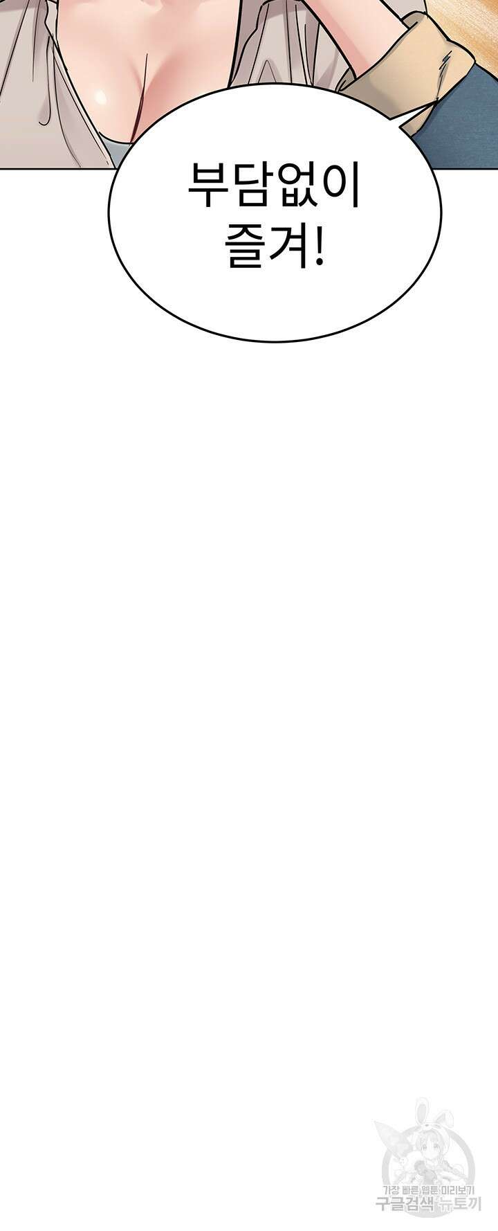 엄마한텐 비밀이야 99화 21