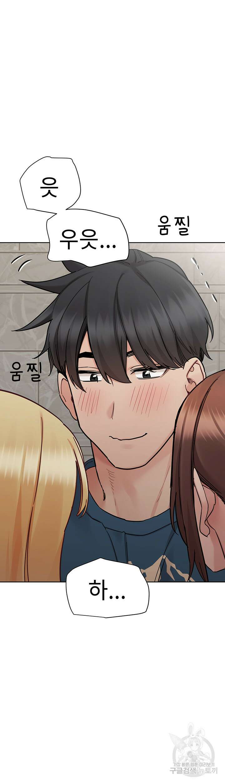 엄마한텐 비밀이야 99화 32