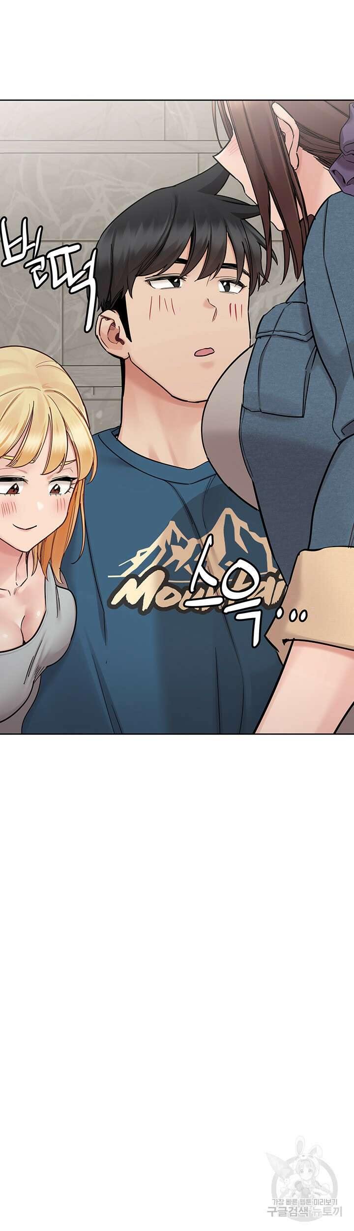 엄마한텐 비밀이야 99화 33