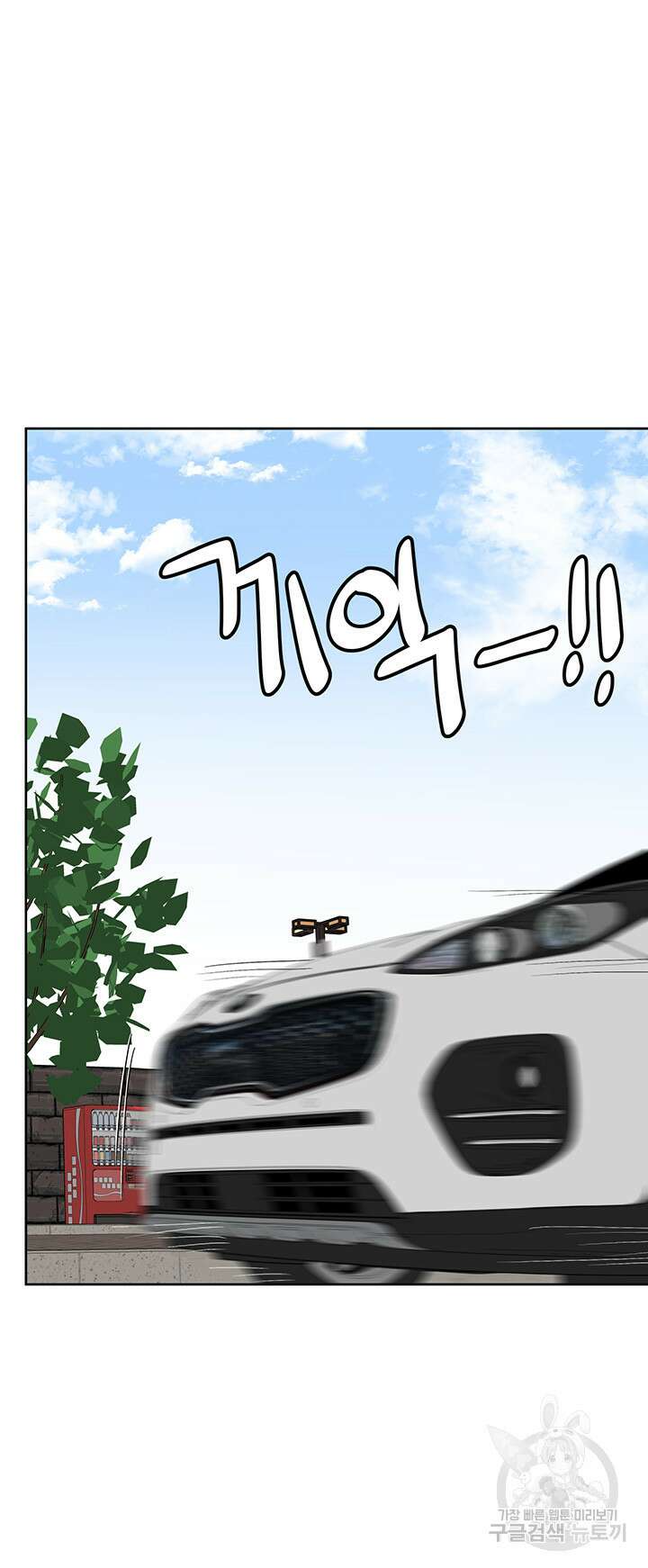 엄마한텐 비밀이야 99화 35