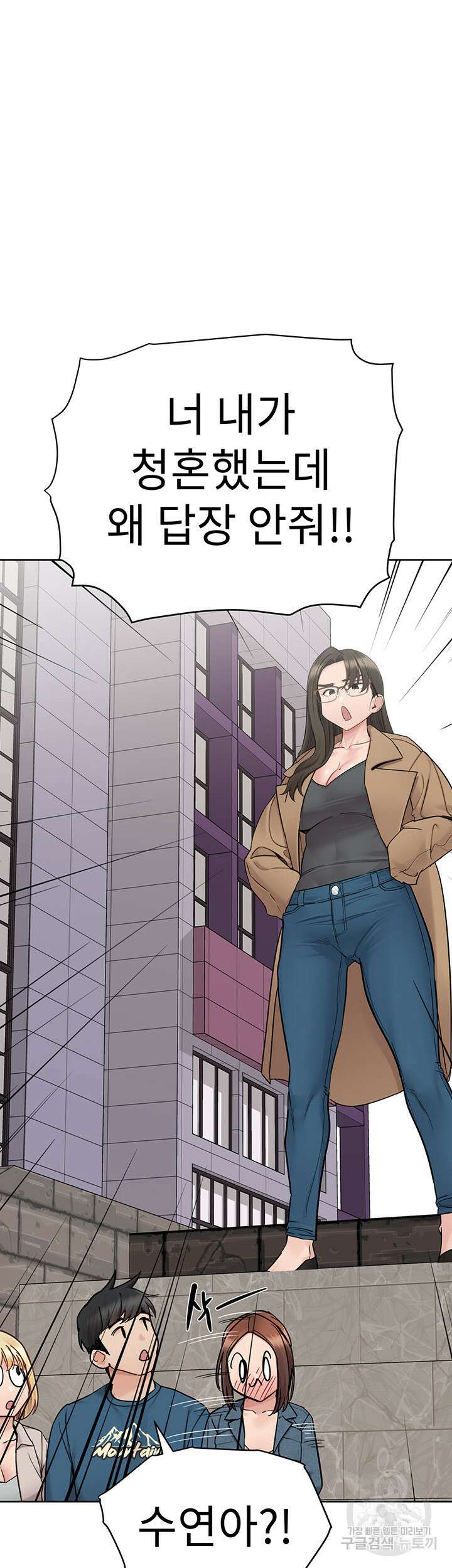 엄마한텐 비밀이야 99화 37