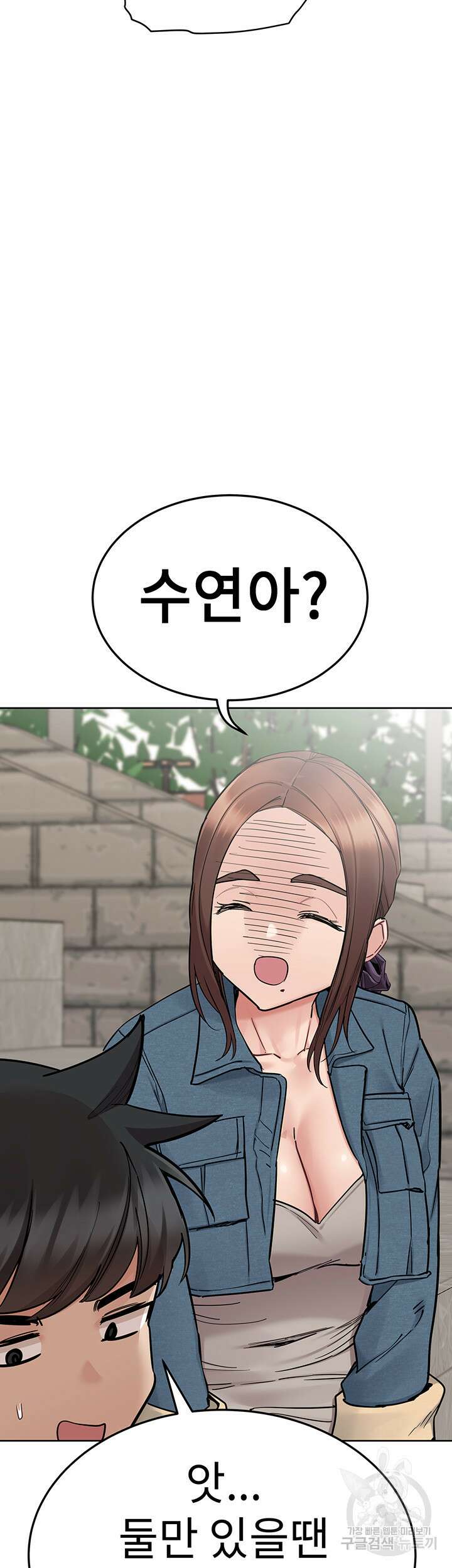 엄마한텐 비밀이야 99화 38