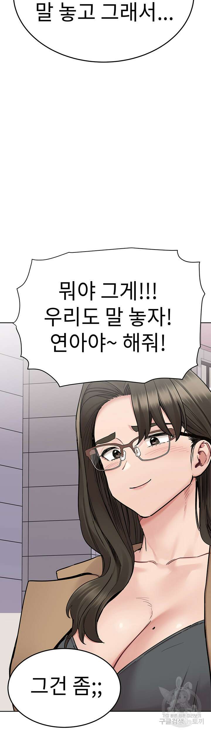 엄마한텐 비밀이야 99화 39