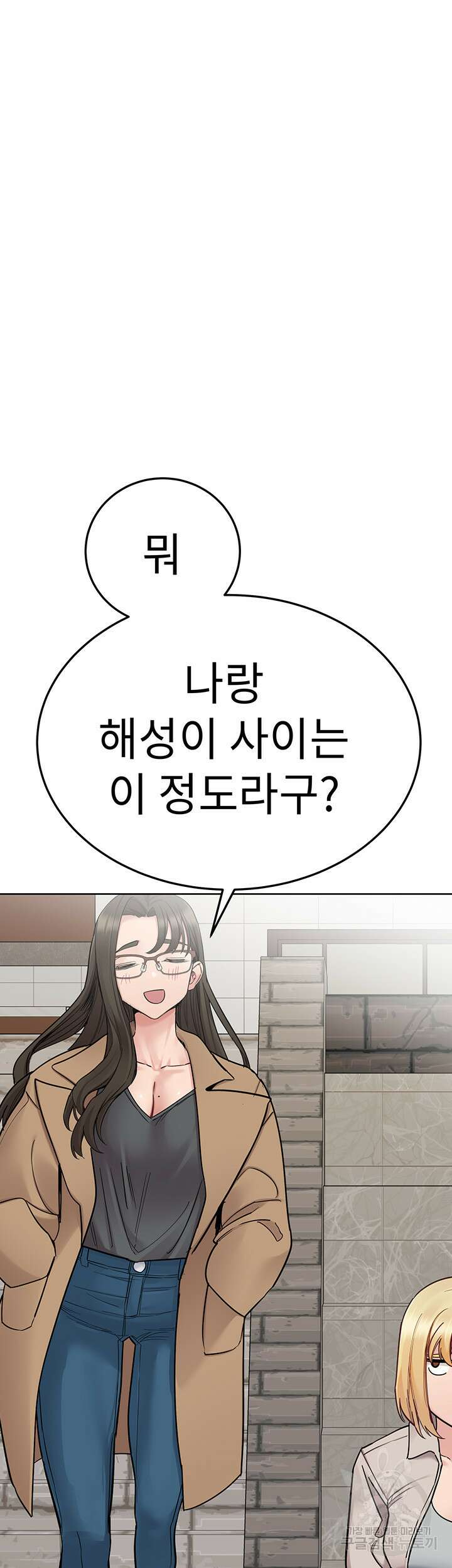 엄마한텐 비밀이야 99화 40